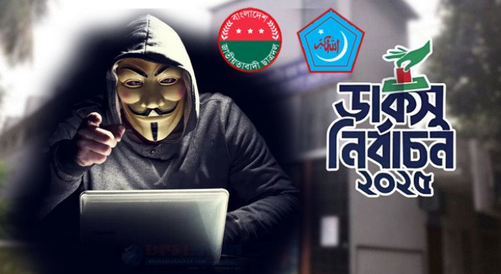 ডাকসু নির্বাচন ঘিরে সাইবার হামলার শিকার ছাত্রদল-শিবিরের প্রার্থীরা